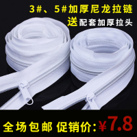 加厚书包帐篷蚊帐3号5号拉链黑白被套抱枕靠垫被罩头双面拉头 双头拉链头10个