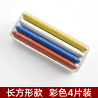 画粉裁衣划粉服装缝纫制衣剪裁工具画线粉笔三角款划粉片彩色 长方形款彩色4片装
