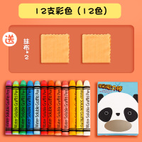 白色粉笔水溶性无尘彩色安全无毒学生环保幼儿园笔擦家用黑板报儿童画板教学画画笔教师专用蓝色旋转笔套黄色 12支彩色/一盒(