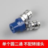 高压气管快速接头 气动快插公母接头 直排4通 四通 5通 五通 圆二通 不配转接头