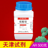 硫酸铵AR500g/瓶硫酸铵分析纯水培营养液肥料 可农用化学试剂 天津厂家