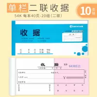 收据二联三联收款收据无碳复写单栏多栏收据本单据费用报销单销售单凭证财务办公生活用品30本装批发 二联单栏/收据/10