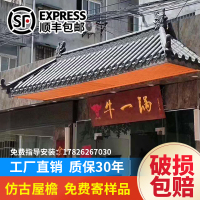 古瓦树脂瓦一体中式屋檐装饰塑料青瓦门头古建围墙琉璃瓦片