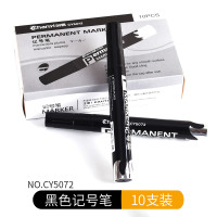 [20支]记号笔黑色油性大头笔不掉色大包芯物流签字油漆笔不掉色大小双头勾线笔学生用美术描边绘画批发 黑色-10支-经