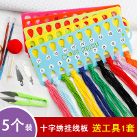 十字绣线板塑料大号绕线板分线器穿线板带数字绣线收纳理线板