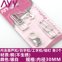 背带裤扣子环扣调节扣挂钩铜质葫芦扣金属纽扣配件牛仔裤扣子 银白内径30MM 卡片式套装一板