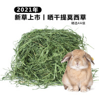2021年提摩西草新4A精品提摩晒干提草兔豚鼠牧草干草500克无穗提