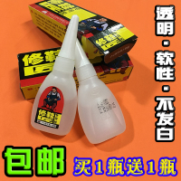 补鞋胶水 软性修鞋胶强力皮鞋运动鞋专用补鞋胶