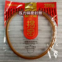 铝合金高压锅密封圈牛筋圈18-36cm加厚密封硅胶圈压力锅配件 牛筋A18cm加厚5MM [内圈18外圈20]