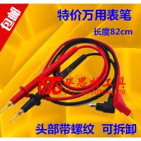 万用表表笔 通用型数字线 测试笔 表棒 尖头表棒