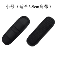 减压肩垫双肩背包可拆卸珍珠棉垫肩钓箱摄影设备通用舒适透气 常规黑色小号（3-5cm）