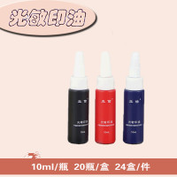 HB42章外壳子YH42印章壳子更换水晶手柄多种塑料章外壳 10ml红色光敏印油一瓶