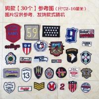 30个随机花朵黑色刺绣布贴时尚破洞补牛仔裤羽绒衣服贴补丁贴 【男款随机30个】送针线