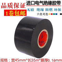 PVC加宽超长黑色电工胶带地板管道密封防腐35米防水绝缘胶布 黑色