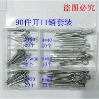 铁镀锌开口销 开口哨子 弹簧销卡销钢销子插销卡销 开口销2*20-100个