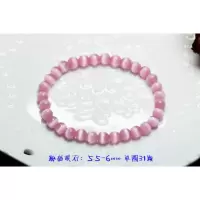 甜美时尚水晶手链粉色猫眼石女手串精致女人学生女友生日礼物 粉猫眼石手串6mm