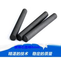 碳棒8mm 电极石墨棒 石墨电极学校实验 电池芯碳棒焊接电瓶 直径8长80mm 5个
