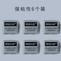 联考派强粘性可塑橡皮12个装初学者学生用素描写生绘画专业可拉丝变形可塑橡皮泥画画美术用品 强粘性-6个装