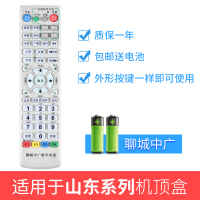㊣ 山东有线数字有线电视机顶盒遥控器浪潮济南临沂广电高清济宁即墨平度日照烟台历城聊城滨州 聊城中广