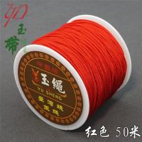 加密72号0.8mm玉带牌台湾玉线项链手链编织绳diy材料手编绳子 红色50米