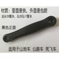 山地自行车变速单车左拐左曲柄通用方形菱形牙盘曲柄单车配件 包胶黑色170mm一根