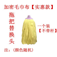 不锈钢拖把干湿两用毛巾布家用吸水拖布圆头老式传统地拖推荐 单拖把头(颜色随机)实惠款1个