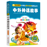 正版班主任推荐中国神话故事注音版彩图小学生一二三年级课外书必读老师推荐阅读牛郎织女语文文学儿童书籍7-10岁