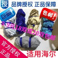 适用海尔售后用/无纺布鞋套/可以循环使用学生脚套加厚/ 颜色随机/鞋套18双或20双 均码