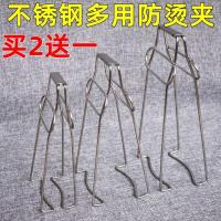 不锈钢取盘夹子器防烫防滑多功能提盘器取盘子夹子砂锅夹取碗