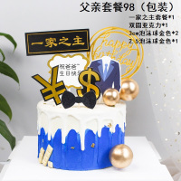 生日蛋糕装饰网红套餐摆件皇冠火烈鸟羽毛插件独角兽甜品装扮 深灰色