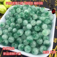 翡翠A级飘花散珠DIY配件 石英岩玉飘蓝花玉珠 男女款手链项链 6mm(50颗体验价一包)
