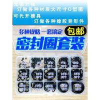 O型密封圈 丁晴橡胶垫圈 橡胶密封件套装修理盒装o型圈油封 外径*线径4*1mm(30个)