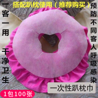 美容院脚枕趴枕美体按摩推拿床罩沙发专用垫脚腰靠枕头可拆洗 铺趴枕上的一次性垫巾1包100张