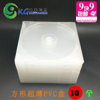 月销万件!!!超薄光盘盒子 CD盒 优质PP透明DVD盒 可放插页 PVC光盘盒10个