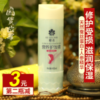 养护发素老牌免蒸发膜官方旗舰店女柔顺顺滑修复干枯 450mL