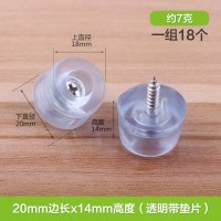 一组 透明脚垫防滑垫片 沙发硅胶腿脚垫 家具桌脚垫 橡胶垫脚 20mm圆形带铁垫片(18只))