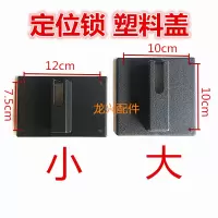 装载机工程车配件厦工龙工柳工临工装载机门锁510碰锁 定位锁盖 大 (10*10)