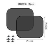 汽车车用太阳挡雪挡 通用前挡风玻璃罩隔热防晒遮阳板 网纱侧挡一对