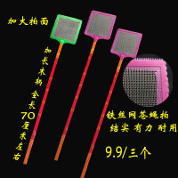 塑料苍蝇拍大号加长手柄拍蚊子苍蝇拍子家用加厚苍蝇蚊子虫拍