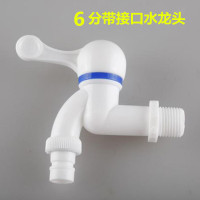pp塑料水龙头6分家用洗衣机龙头单冷快开工程水嘴厂家直销 6分塑料水龙头3个