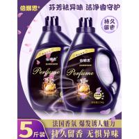 香水洗衣液10斤瓶促销组合5kg装持久留香洗衣特价批发 2斤装(深层洁净)