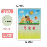 24k伟盛16k大号单行本小学生统一作业本标准32k小号3-6年级练习本双行本初中生学生用家庭作业横线本批发 大号1