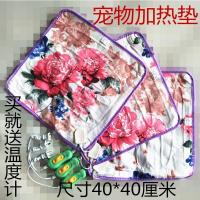 雏鸟加热垫鹦鹉幼鸟雏鸟加热毯加热毯尺寸40*40厘米送温度计 温度计