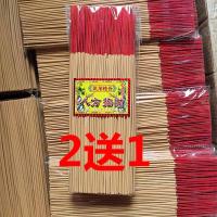 老山檀香佛香线香观音香礼财神香棒香竹签香供香沉香寺院熏香 檀香微烟 淡雅味 40cm (约160支)