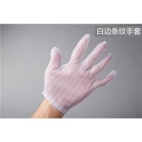 正常发货无尘防静电白色点胶手套防滑加厚劳保胶粒双面条纹防静电 白边防静电条纹手套10双/1包