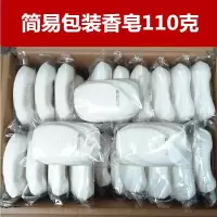 留香洗浴幼儿园洗手洗脸洗澡家用大块实惠装整箱批发 5块体验装