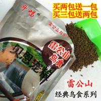 贵州画眉鸟食饲料唱鸟斗鸟壮膘提性鸟粮百灵鸟粮食