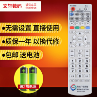 陕西广电网络海数DB-5911 DB-5912A有线数字电视机顶盒遥控器