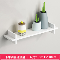 墙上置物架壁挂吊柜墙面装饰架卧室格子收纳简约现代挂墙书架 长30*15*10 颜色备注