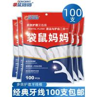 牙线超细滑剔牙线家庭装一次性牙签牙线棒袋装100支